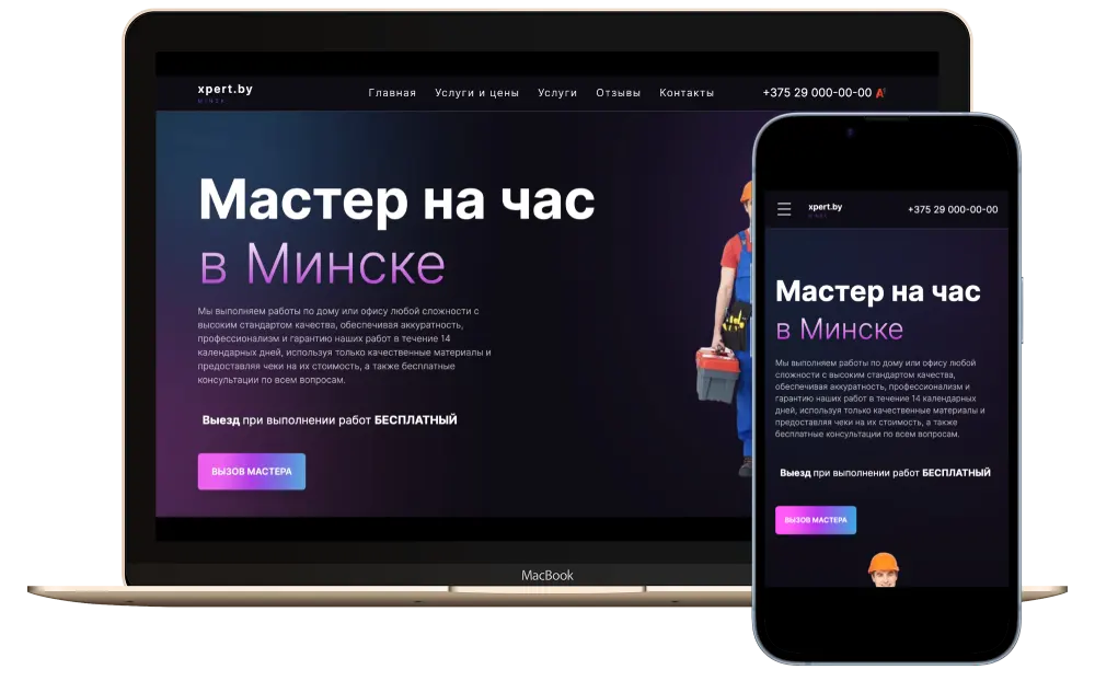 Сайт клиента 11