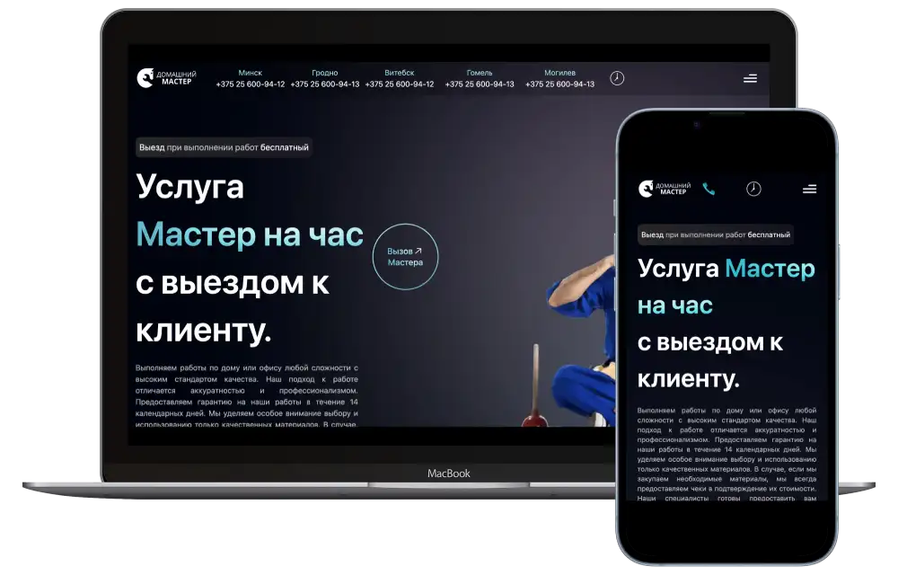 Сайт клиента 7